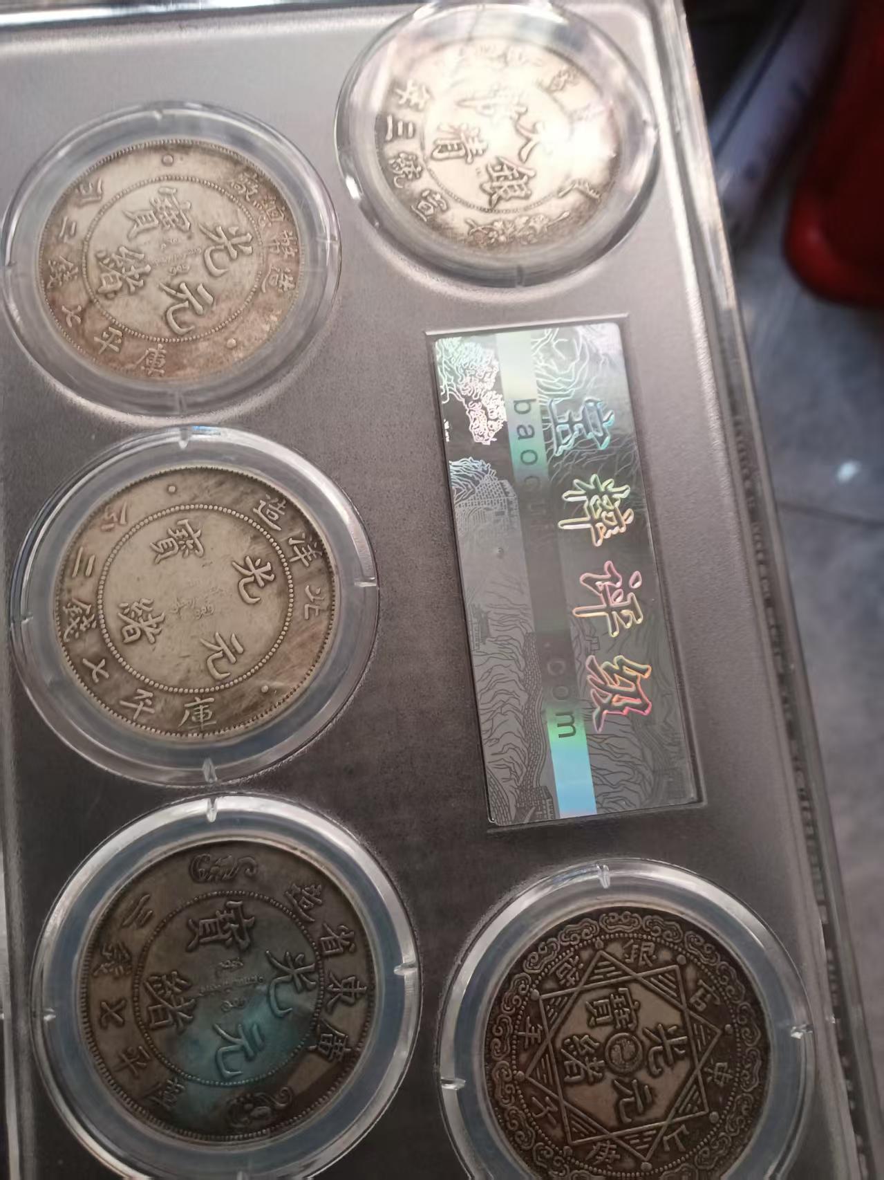 龙洋五剑客（光绪元宝4枚，大清银币一枚） - 湖南诚鉴拍卖有限公司